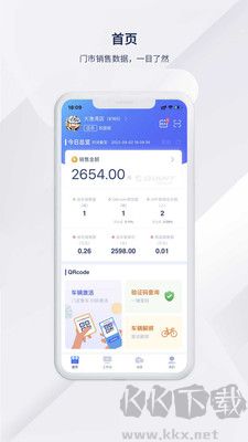 捷安特經(jīng)營(yíng)最新版