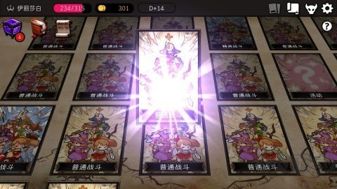 通向地底樂園最新版