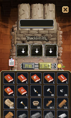 鍛冶屋英雄譚無限斗魂版