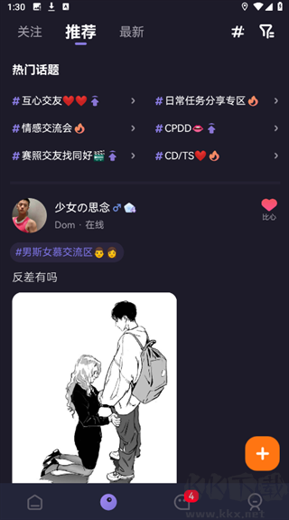 Sumr相機(jī)安卓版