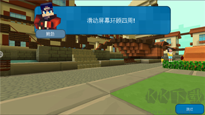 小小世界大爆破