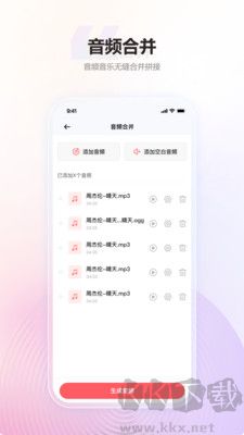 金舟mp3格式轉(zhuǎn)換器官網(wǎng)版