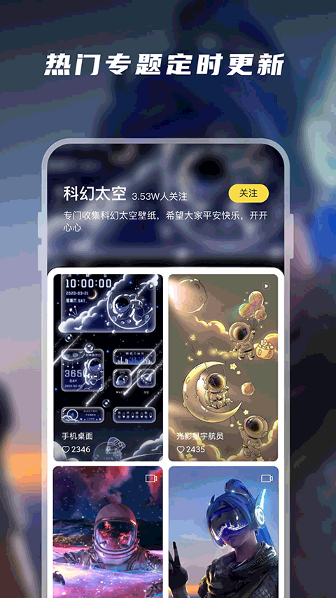 百變桌面壁紙app最新版