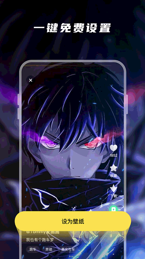 百變桌面壁紙app最新版