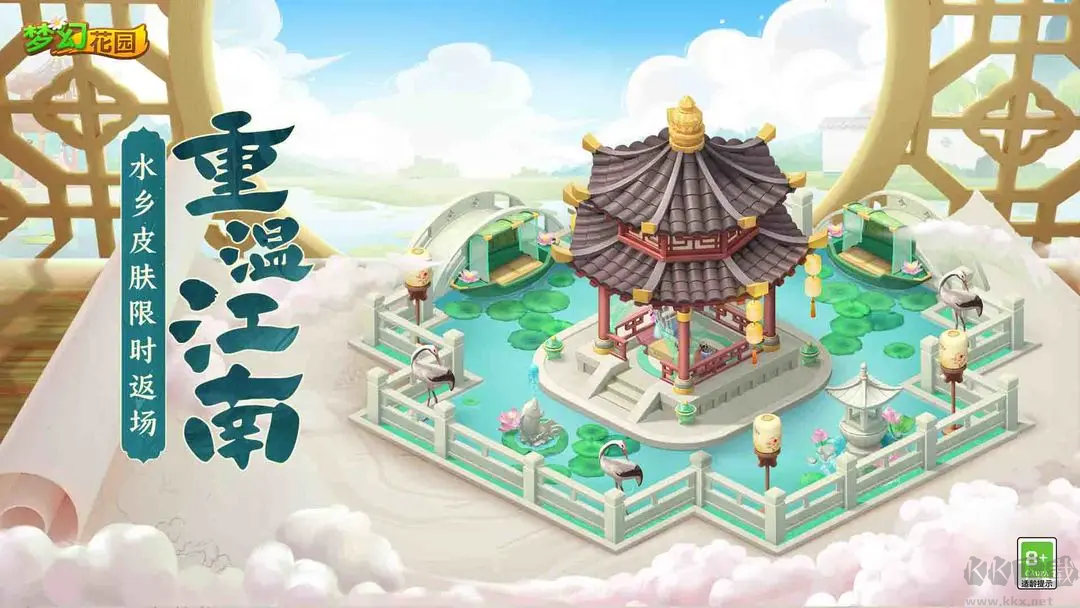 夢(mèng)幻花園手機(jī)版