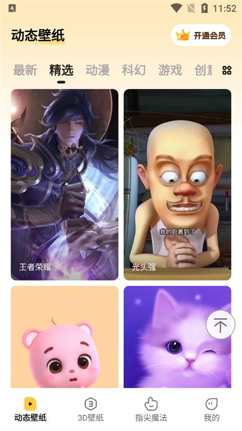 皮皮壁紙app安卓版