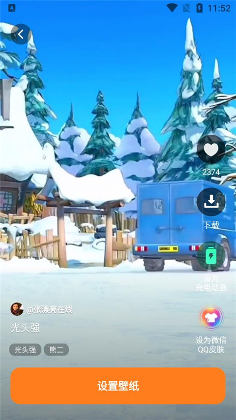 皮皮壁紙app安卓版