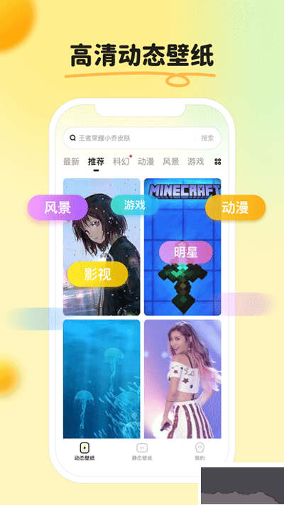 皮皮壁紙app安卓版