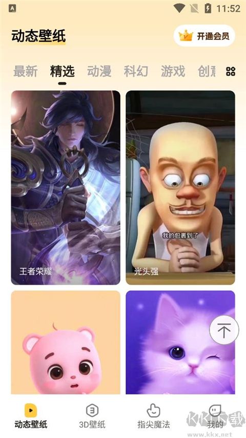 皮皮壁紙app安卓版