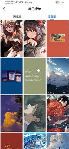 傾心壁紙app綠色版