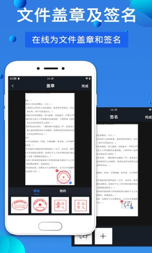 萬能掃描王軟件app全新版