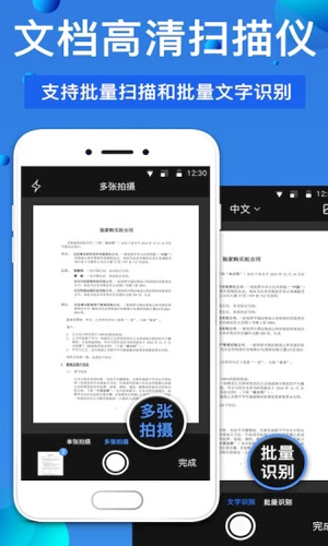 萬能掃描王軟件app全新版