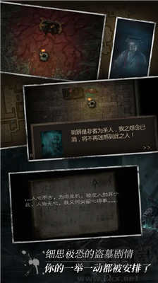 盜墓長(zhǎng)生印游戲