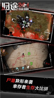 歸途24小時(shí)內(nèi)置菜單版