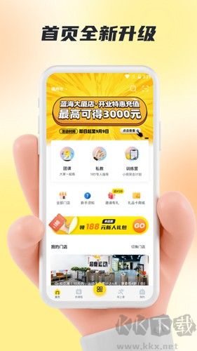 超鹿運動app安卓版