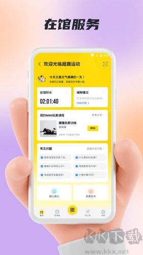 超鹿運動app安卓版