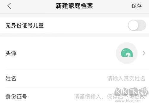 貴健康app最新版