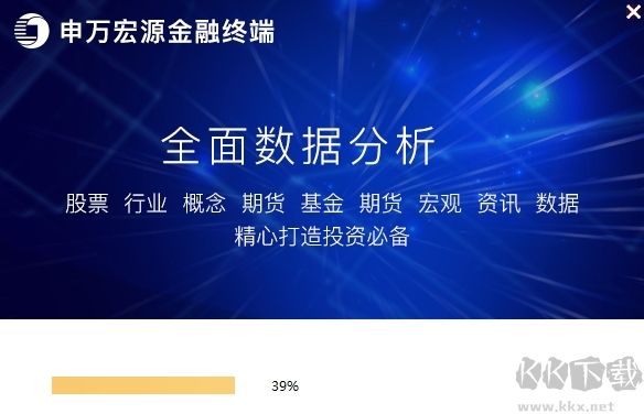 申萬(wàn)宏源金融終端最新版