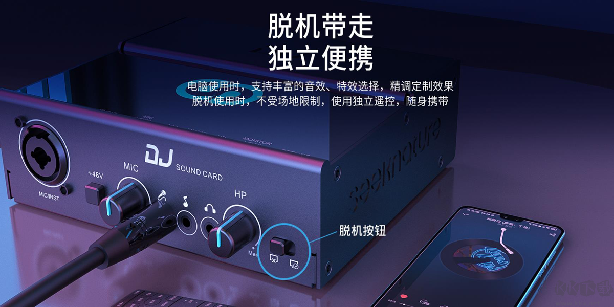 森然DJ聲卡驅(qū)動(dòng)