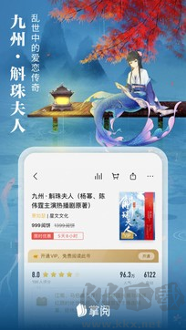 愛讀掌閱APP手機(jī)版