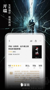 愛讀掌閱APP手機(jī)版