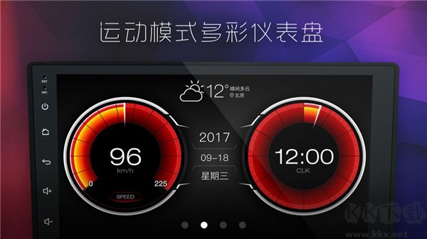 XUI車載桌面最新版本