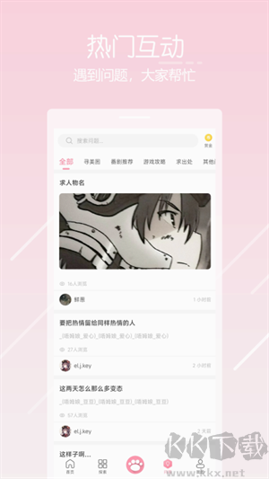 唔姆壁紙安卓新版本