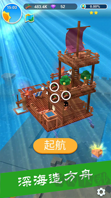 深海方舟安卓版