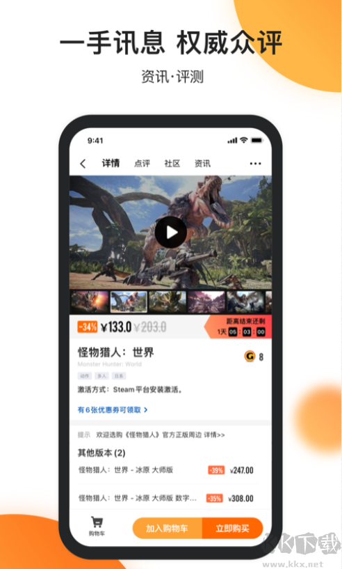 杉果游戲APP官方手機(jī)版