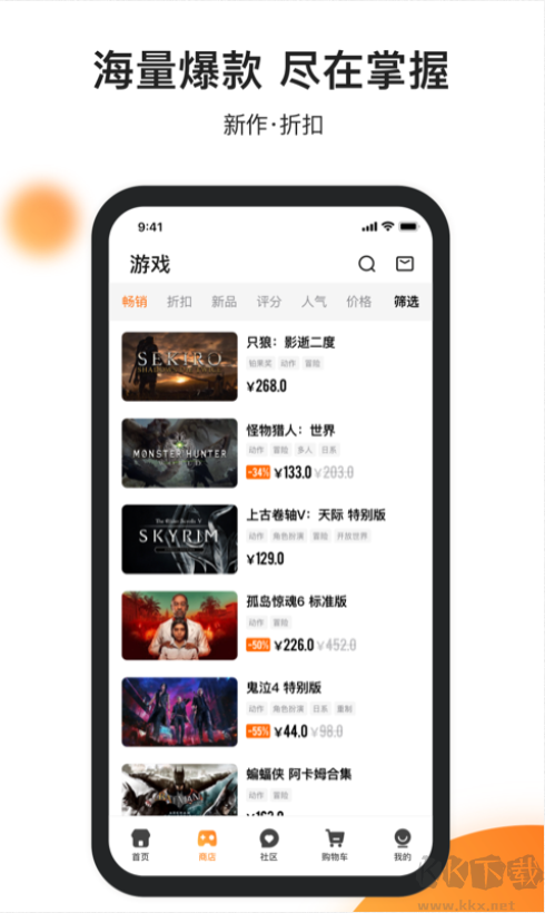 杉果游戲APP官方手機(jī)版