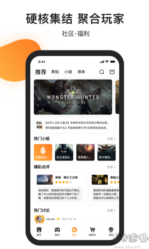 杉果游戲APP官方手機(jī)版