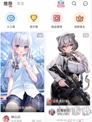 唔姆壁紙安卓新版本
