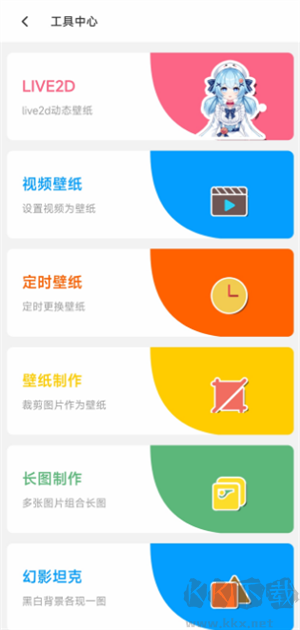 唔姆壁紙安卓新版本