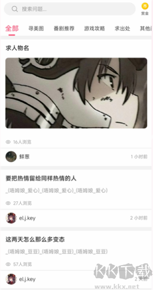 唔姆壁紙安卓新版本