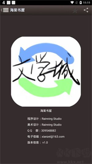 海棠書屋免費(fèi)自由閱讀器app