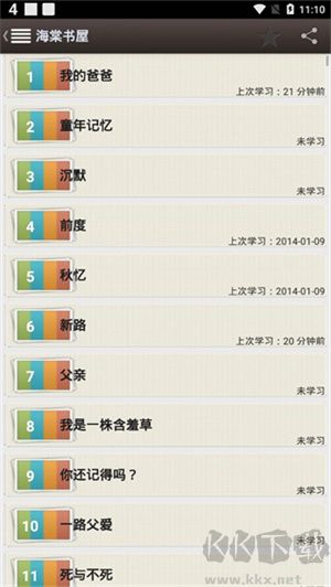 海棠書屋免費(fèi)自由閱讀器app