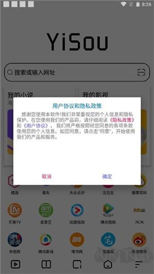 易搜瀏覽器安卓手機(jī)版