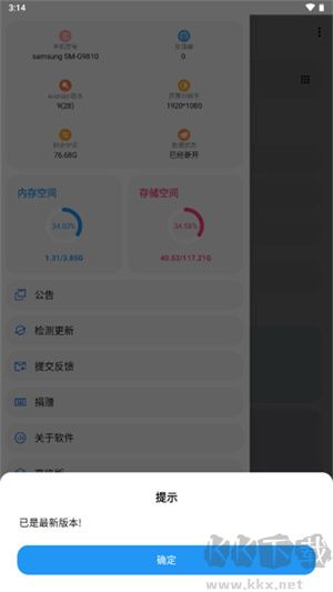 LT畫質(zhì)助手安卓版
