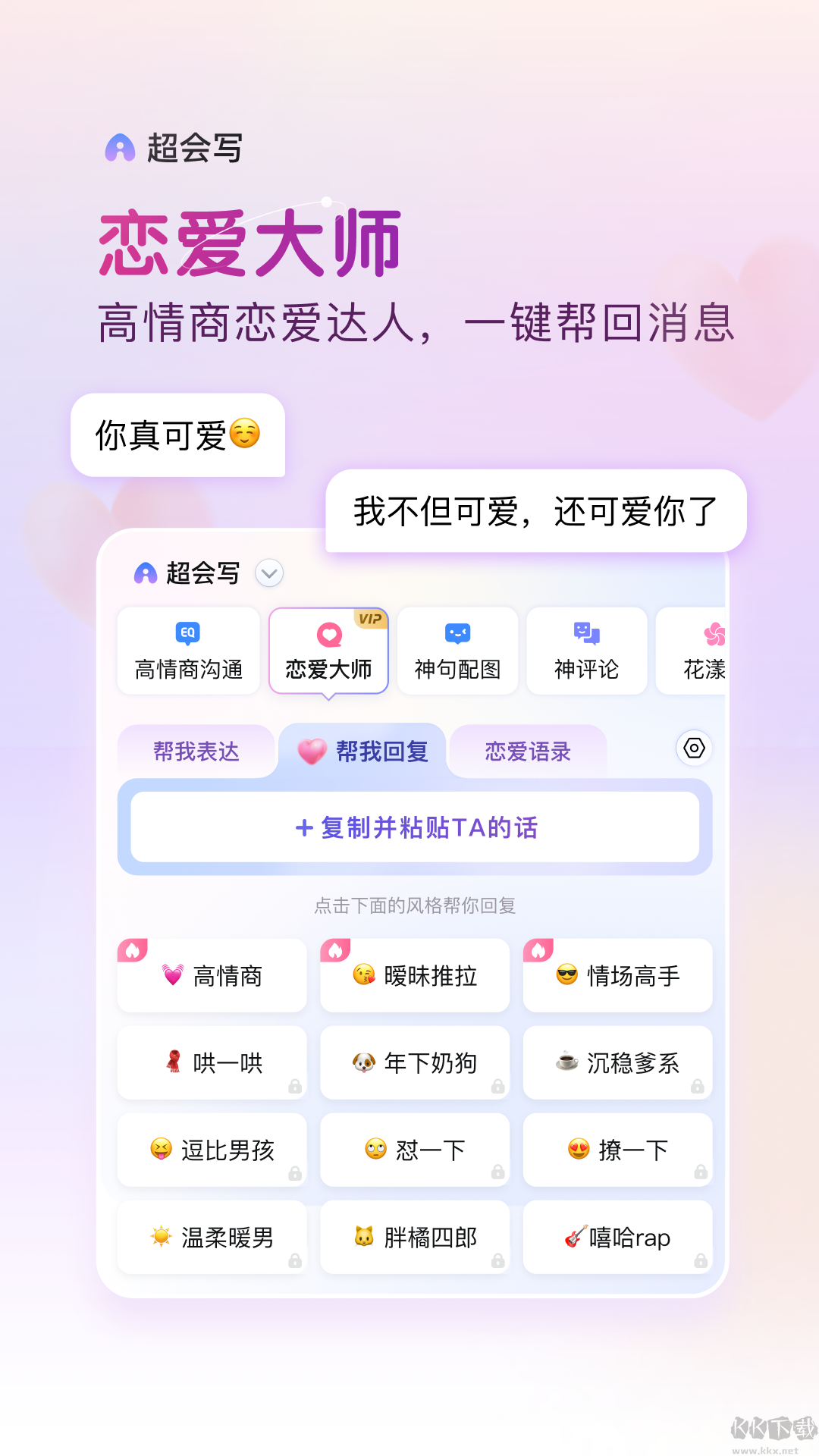 百度輸入法官方手機(jī)版