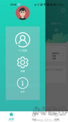 大風(fēng)運(yùn)動(dòng)正版