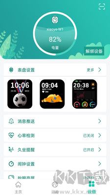 大風(fēng)運(yùn)動(dòng)正版