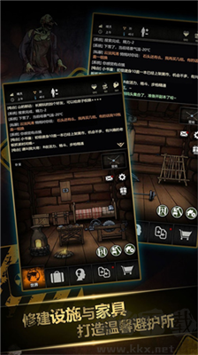 重建家園最新版