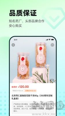 國人健康館最新版