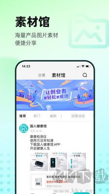 國人健康館最新版