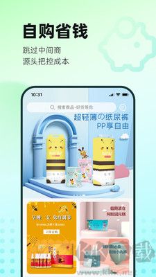 國人健康館最新版