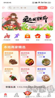 幸福尋甸免費版