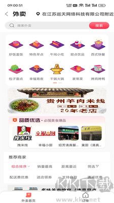 幸福尋甸免費版