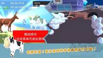 非常普通的鹿未來篇單機(jī)版