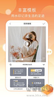 考勤水印相機專業(yè)版