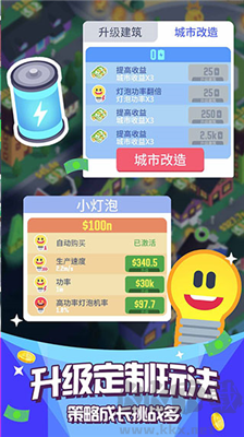 點(diǎn)亮城市無(wú)限資源版